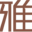 卡勒地板