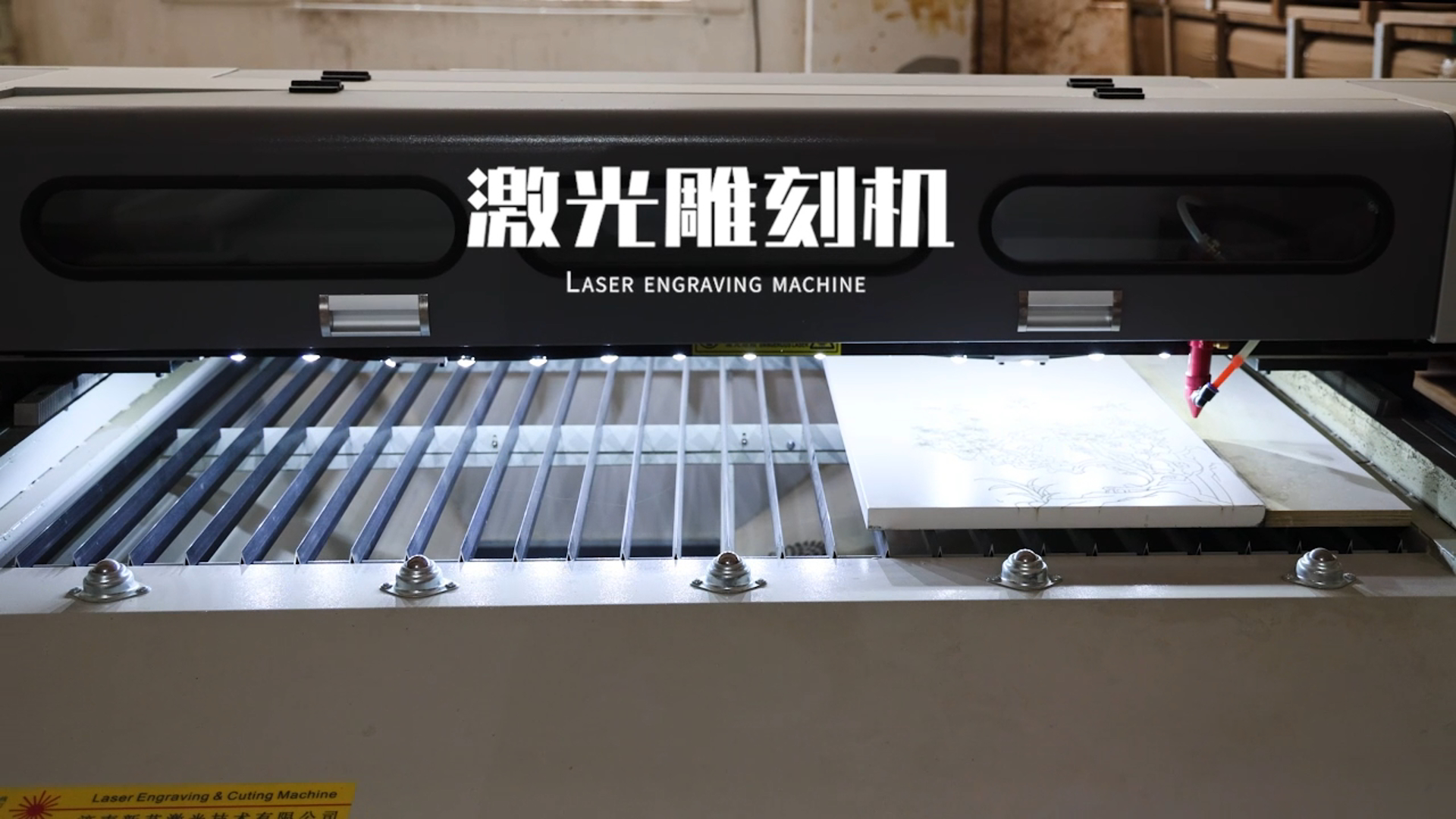 激光雕刻