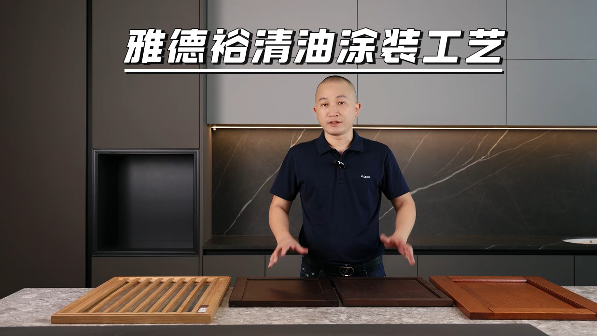 清油涂装工艺