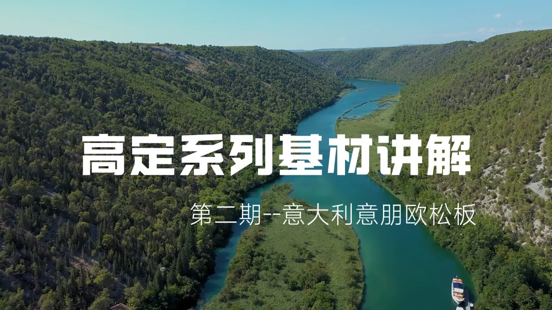意朋LSB板材